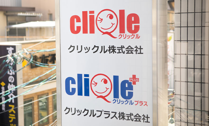 クリックル株式会社